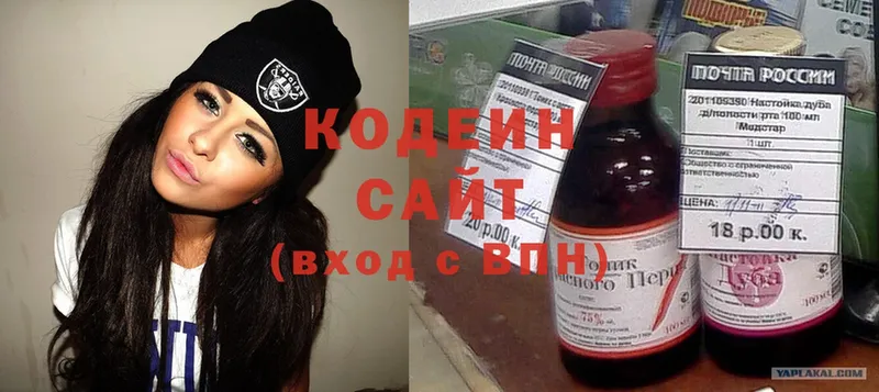 Codein Purple Drank  Кировск 